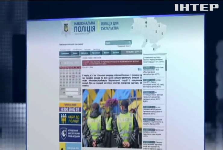 В день защитника Украины полиция перейдет на усиленный режим работы