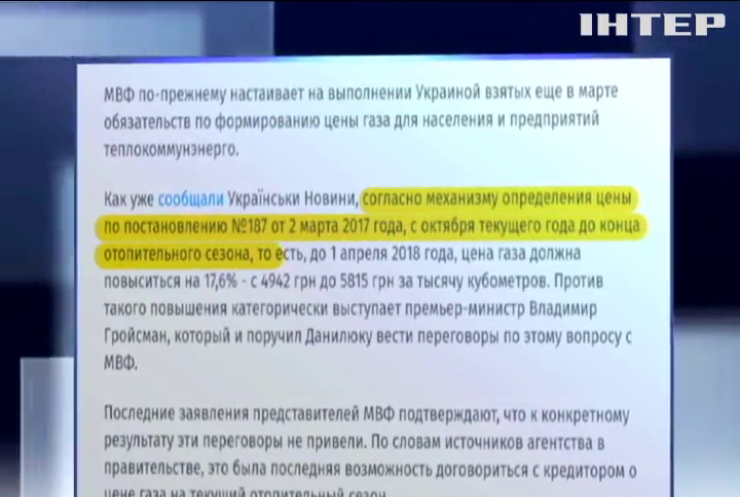 Украина не получит транш МВФ раньше весны
