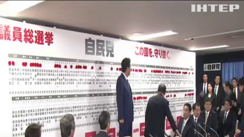 В Японії провели дострокові парламентські вибори