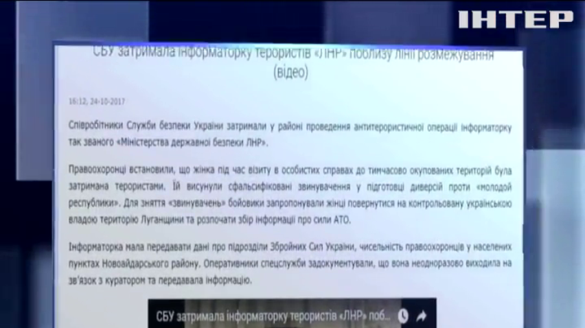 СБУ затримала інформатора бойовиків на Донбасі