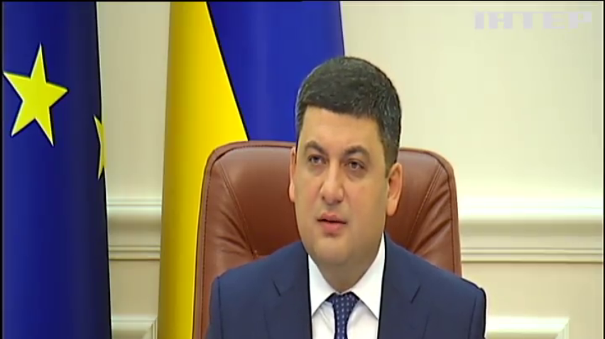 Отопление в Украине: Гройсман поручил проверить подачу тепла