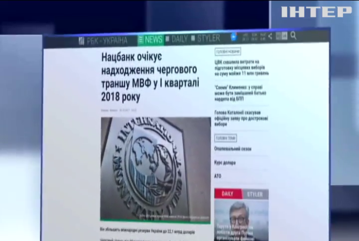 Очередной визит МВФ в Украину ожидается в ноябре