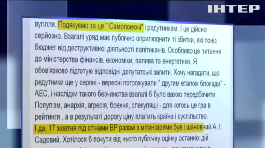 Ирина Геращенко назвала пикет под Радой популизмом