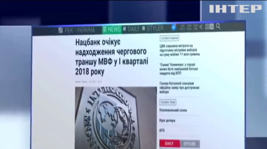 Очередной визит МВФ в Украину ожидается в ноябре