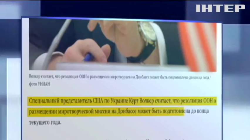 В ООН готовят резолюцию о введении миротворцев на Донбасс