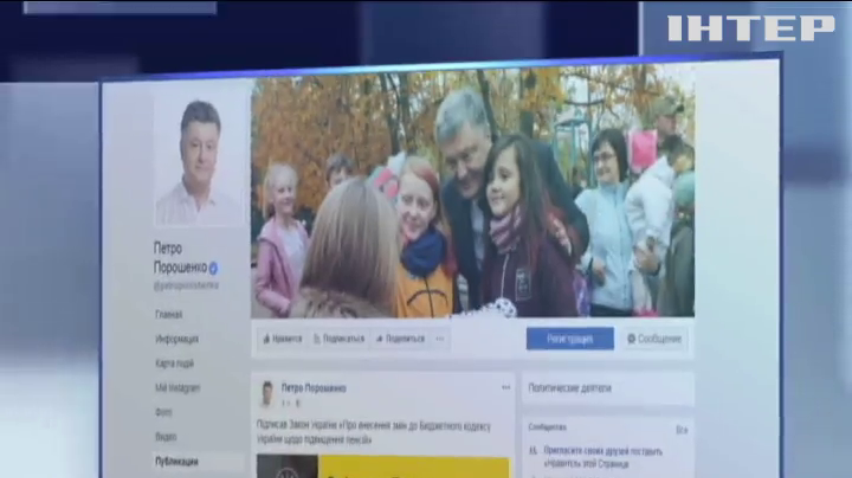В Украине повысили пенсии - Порошенко