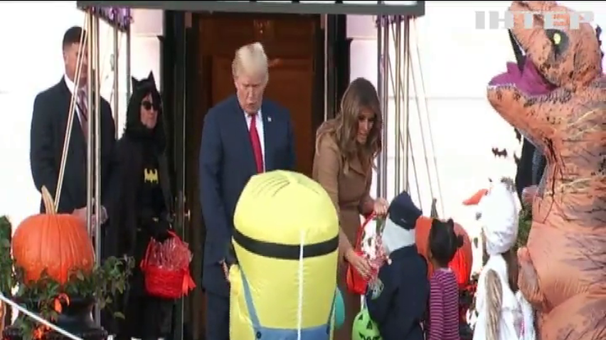 Цукерки або смерть: родина Трампів роздавала ласощі з нагоди "Гелловіну" (відео)