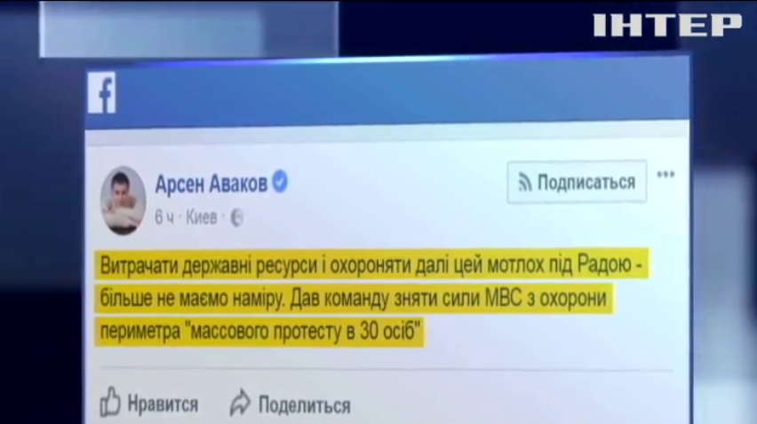Митинги под Радой: полиция и Нацгвардия покинули правительственный квартал