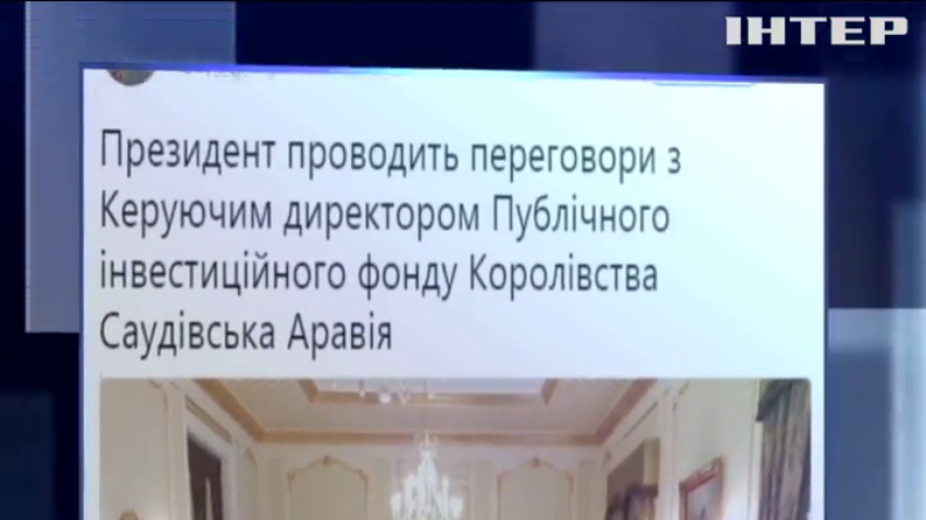 Україна очікує на інвестиції з Саудівської Аравії