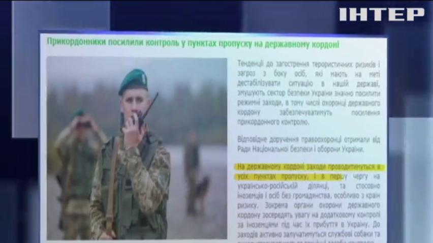 На границе с Россией ввели усиленные меры безопасности