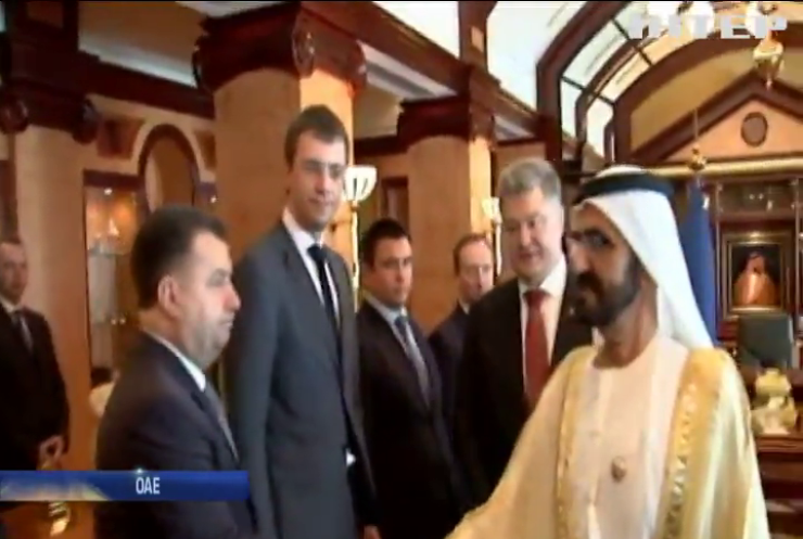 Об'єднані Арабські Емірати та Україна домовились про безвіз