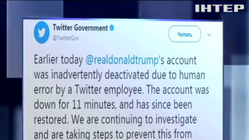 Twitter позбавив Трампа доступу до соцмережі