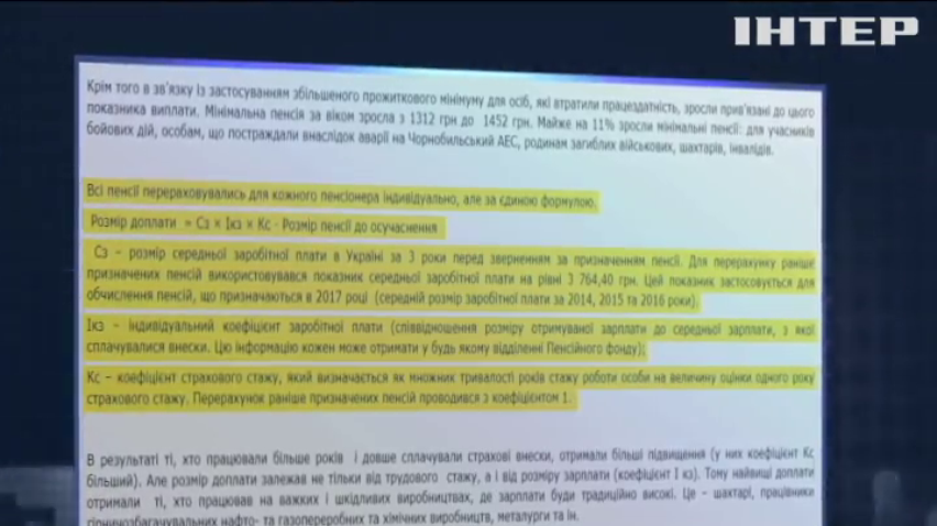 Пенсионная реформа: в Кабмине объяснили механизм начисления выплат