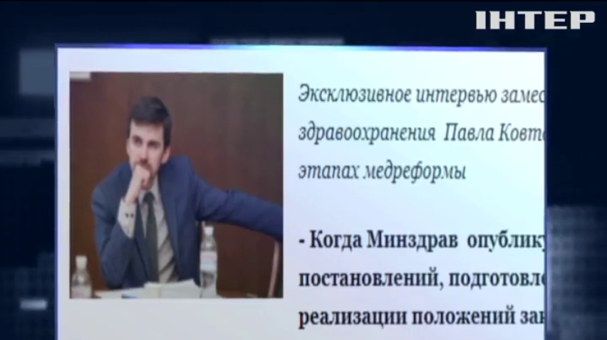 В Минздраве назвали сроки запуска медицинской реформы