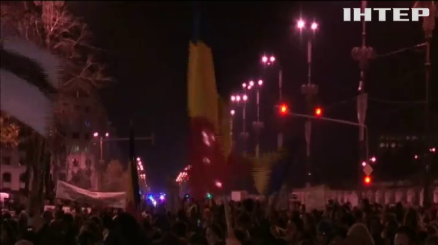 У Румунії протестують проти судової реформи