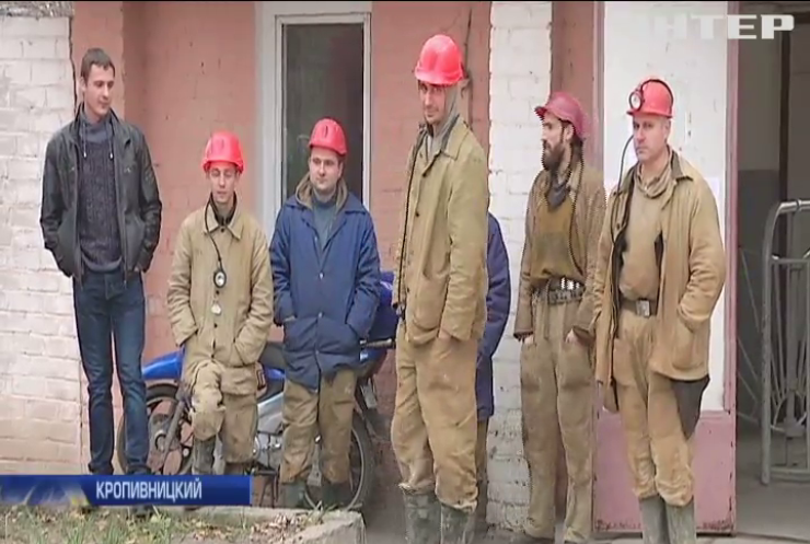 Добровольные узники: почему горняки урановой шахты "Ингульская" отказались подниматься на поверхность