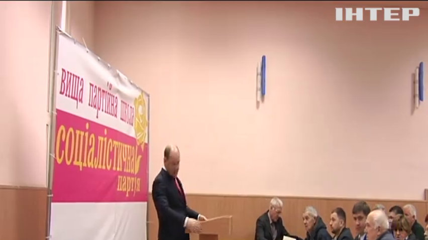 СПУ объявила о создании Высшей партийной школы