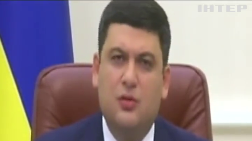 Гройсман пообіцяв захистити бізнес від незаконних перевірок