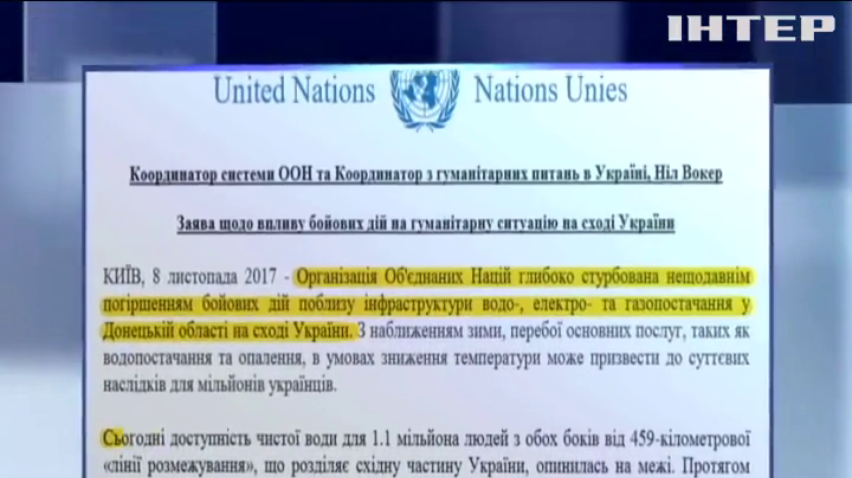 Донбас може залишитися без води через бойові дії