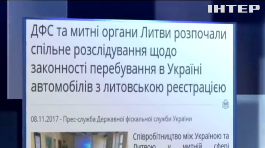 Литва передаст Украине информацию обо всех автомобилях с литовской регистрацией