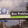 Скандал в Германии: Volkswagen призвали вернуть деньги автомобилистам 