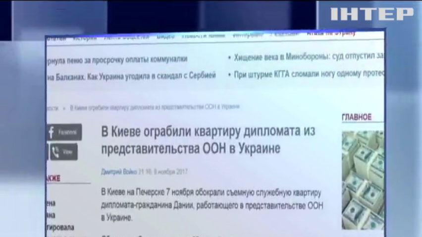 В Киеве ограбили квартиру дипломата из Дании