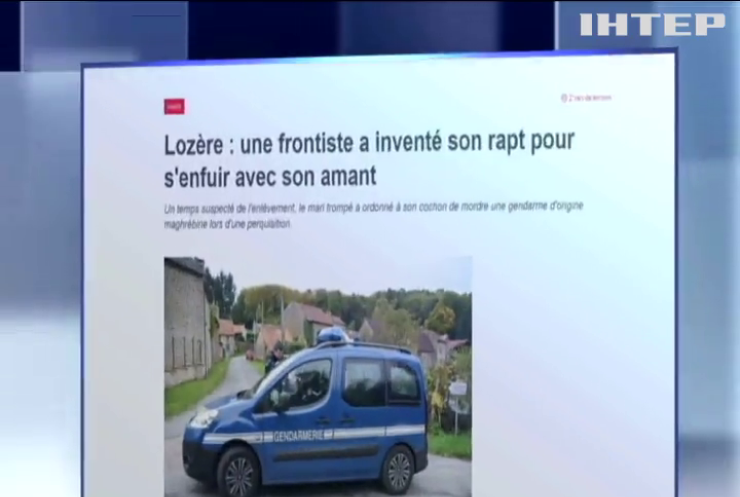 Во Франции женщина разыграла свое похищение ради свидания