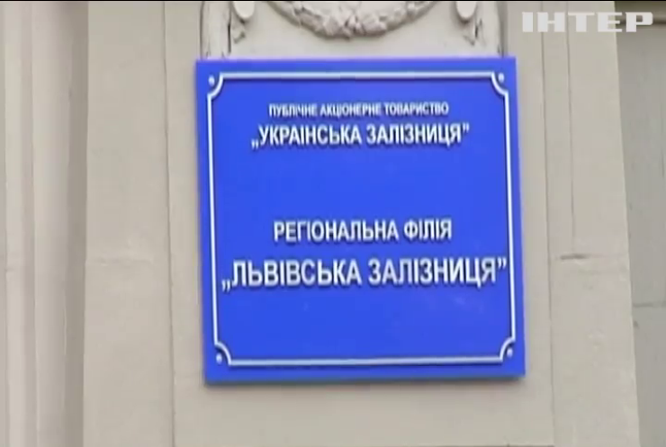 Во Львове обыскали офис "Укрзалізниці"