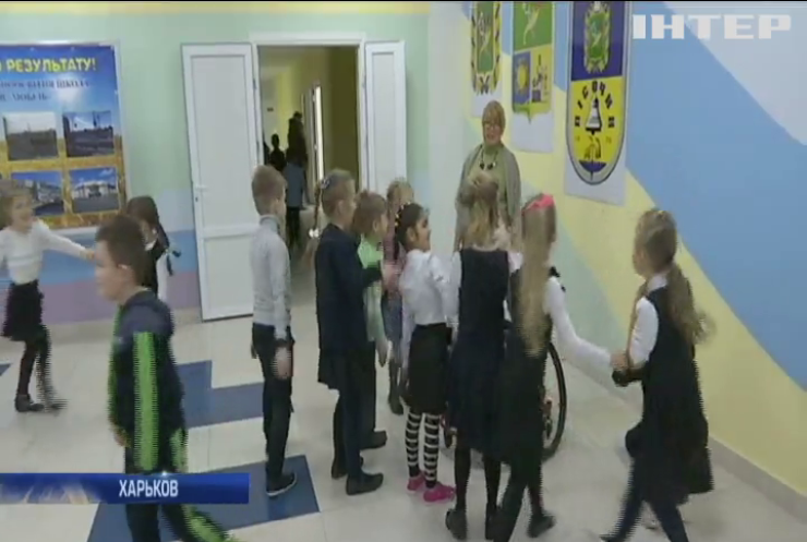 Учиться вместе: в Харьковской области открыли инклюзивную школу