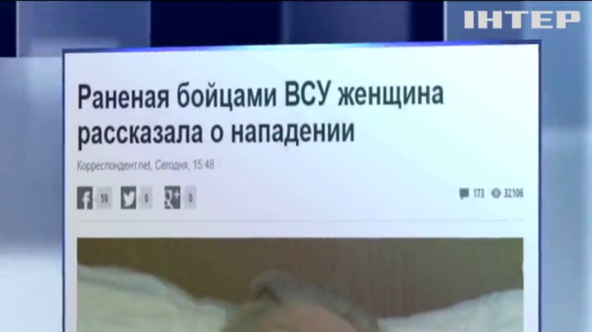 Раненая бойцами ВСУ женщина рассказала подробности инцидента