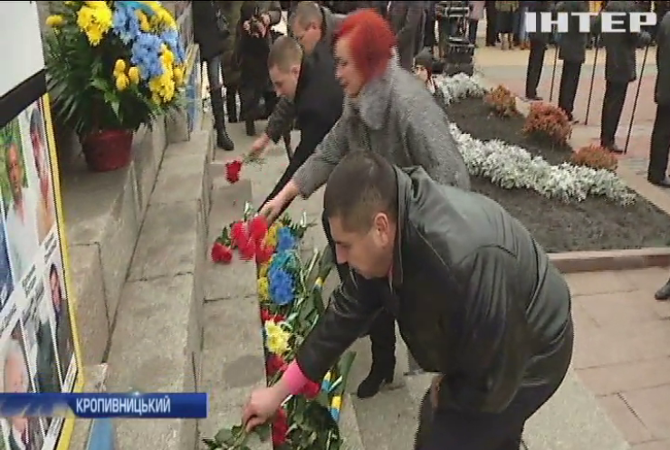 Українці відзначають День гідності та свободи