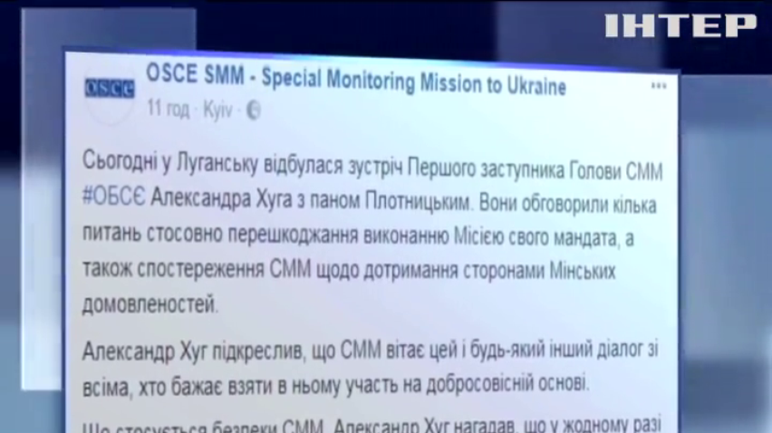 Бойовики залякують представників ОБСЄ на Донбасі