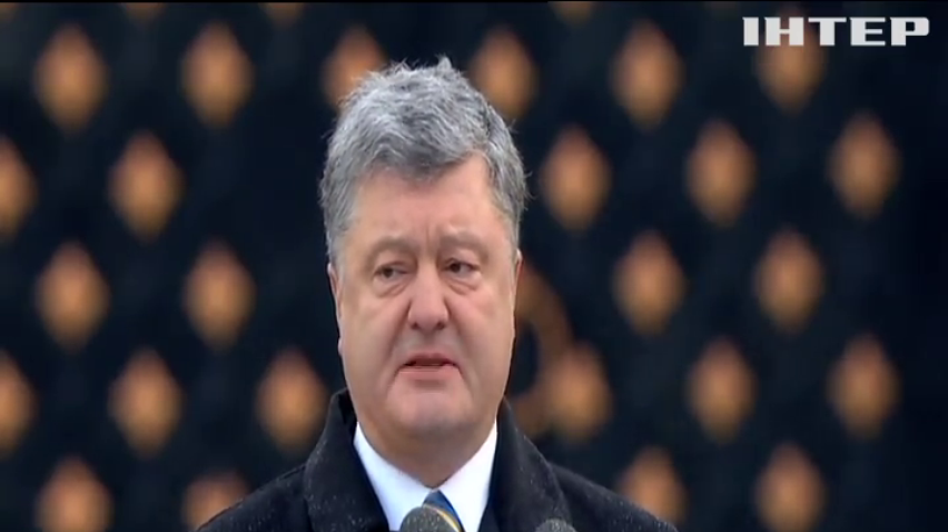 Порошенко привітав українців з Днем гідності та свободи