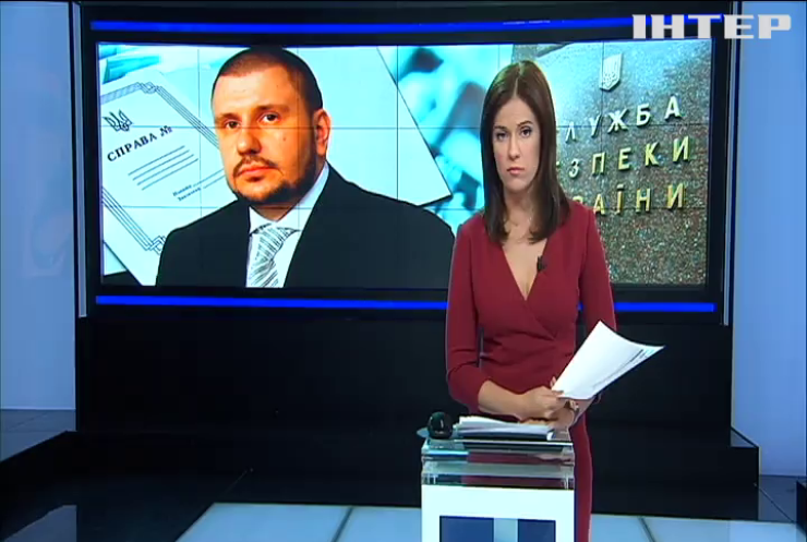 Против Александра Клименко открыли уголовное дело за госизмену