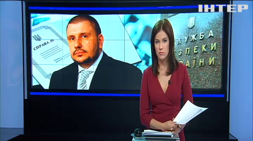Против Александра Клименко открыли уголовное дело за госизмену
