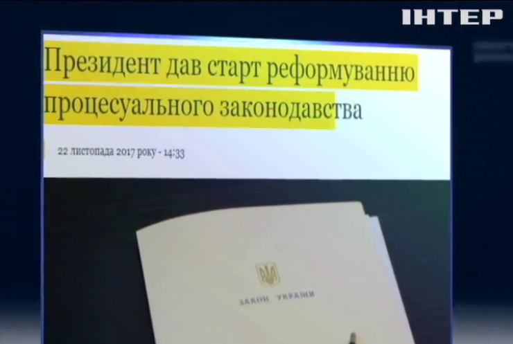 Порошенко подписал закон о судебной реформе