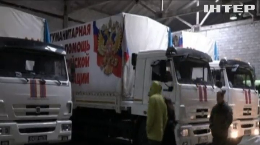 Росія відправила на Донбас черговий "гумконвой"