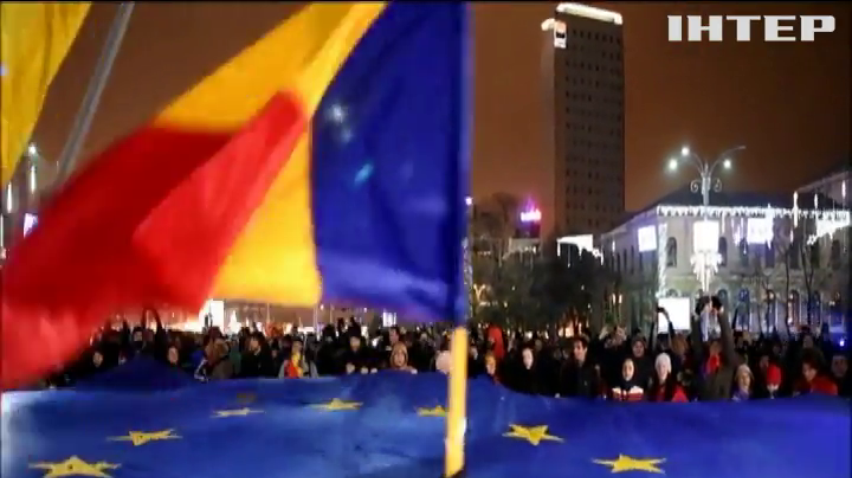 Румунію сколихнули антиурядові протести (відео)