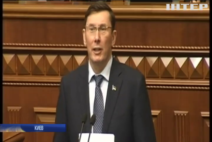 Луценко рассказал депутатам о доказательствах вины Саакашвили