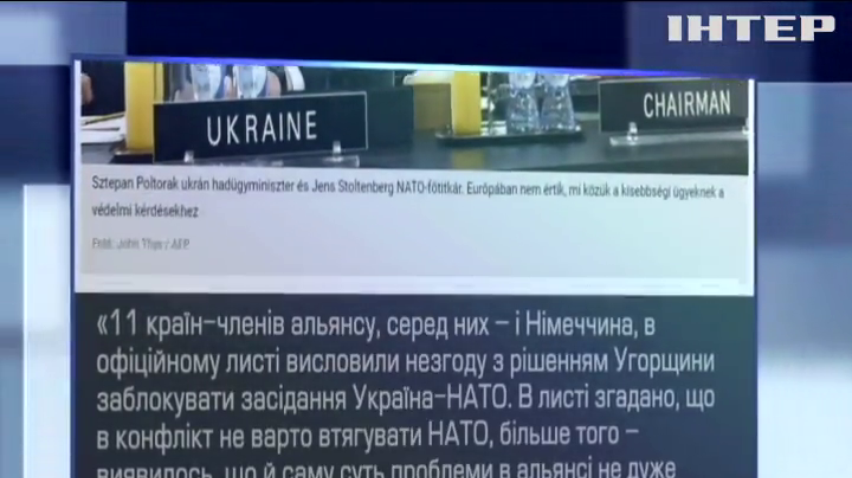 У НАТО незгодні з політикою Угорщини щодо України - ЗМІ