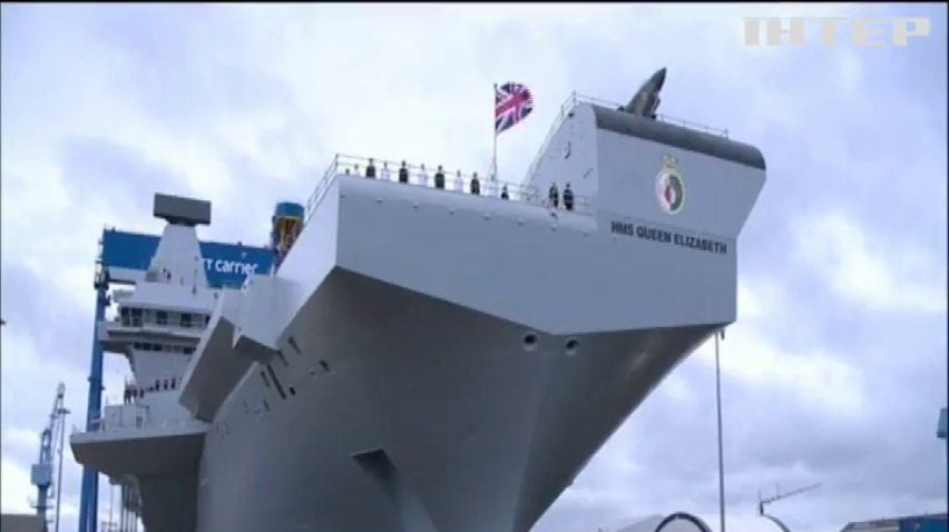 У Великобританії спустили на воду найбільший авіаносець у світі (відео)