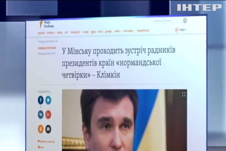 На Донбассе состоится обмен заложниками - Климкин