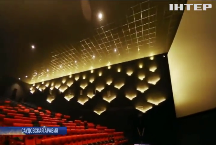 В Саудовской Аравии снимают запрет на кинотеатры