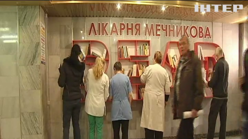 В Дніпрі для пацієнтів обласної лікарні створили книгарню