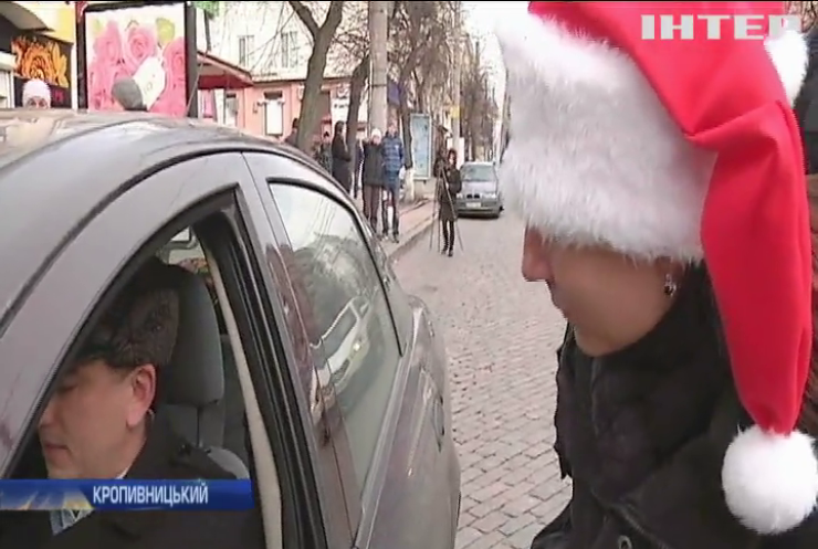 У Кропивницькому поліцейські вітали водіїв з Днем святого Миколая