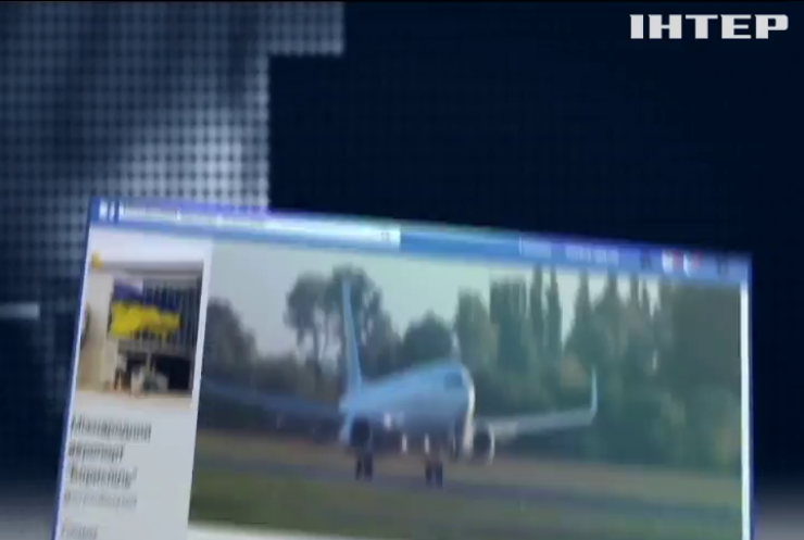 В аэропорту "Борисполь" опровергли информацию об аварии самолета