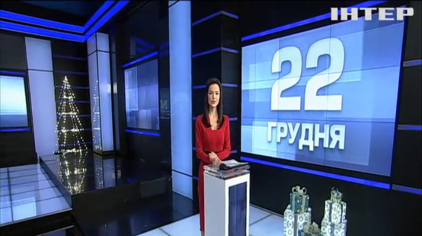 НОВОСТИ за 2017-12-22 08:00