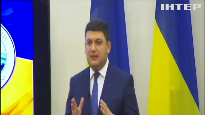 Уряд виконав завдання поставлені на початку року - Гройсман