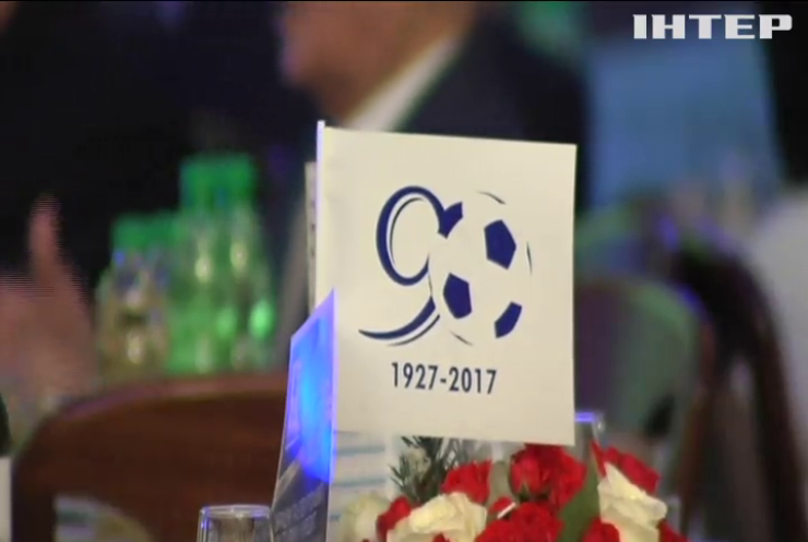 В Киеве отпраздновали 90-летие ФК "Динамо"