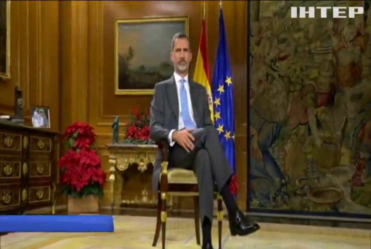 Король Испании призвал каталонцев отказаться от идеи независимости
